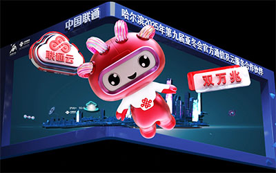 数字光魔裸眼3D：赋能品牌实现商业新增⻓