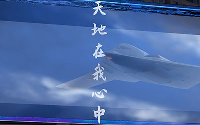 数字光魔：五星出东方，天地在我心中