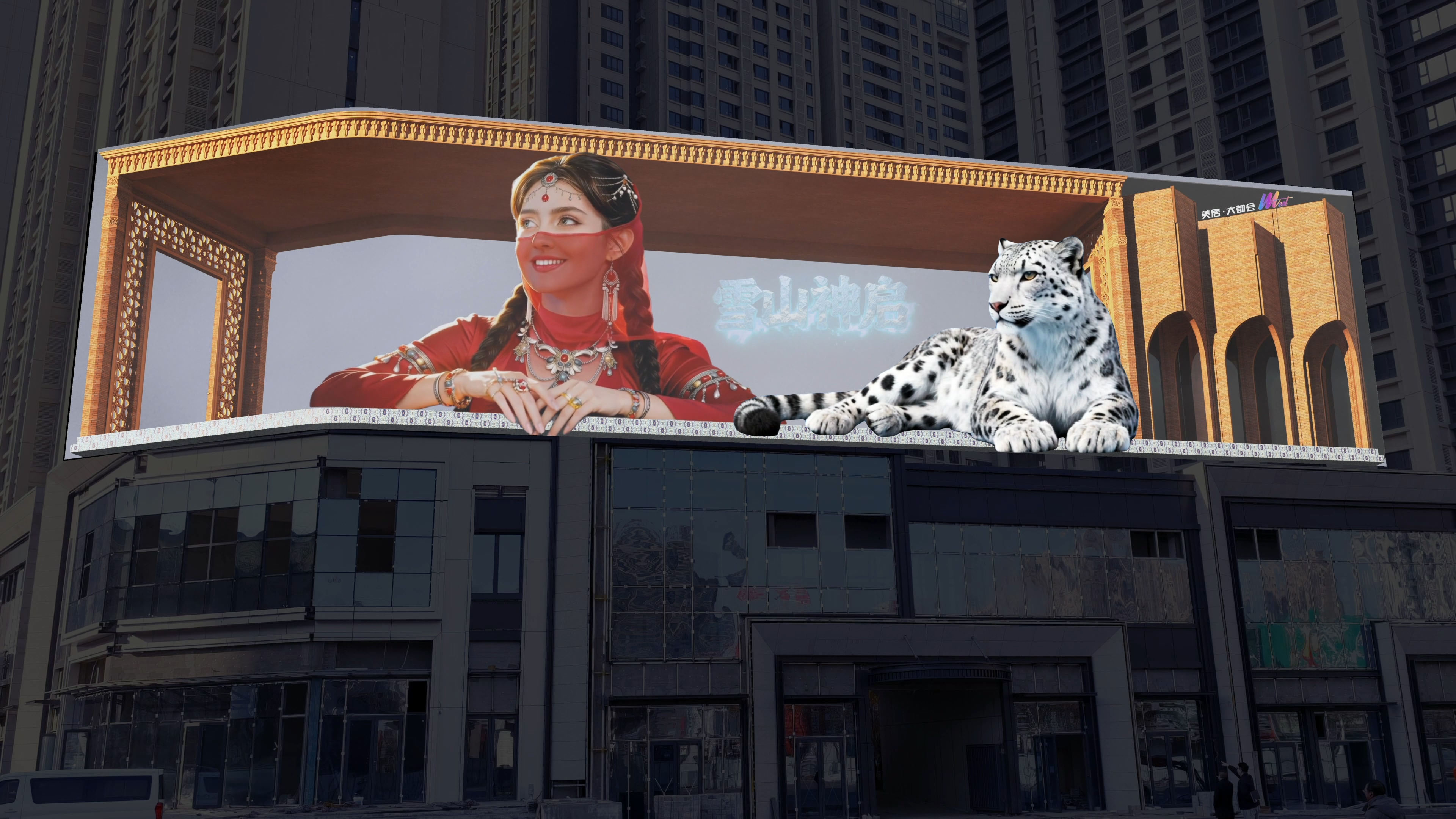 瑰丽新疆三部曲.mp4_20260521_114950.909.jpg