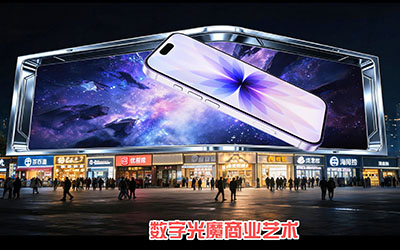 裸眼3D公共艺术的专业高度 + 内容原创性 + 落地还原度 + 高端项目承载力